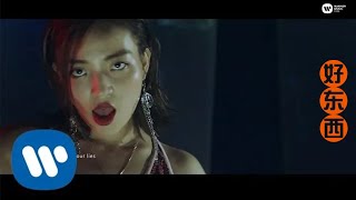 VaVa 毛衍七 - Lie (Official Music Video)