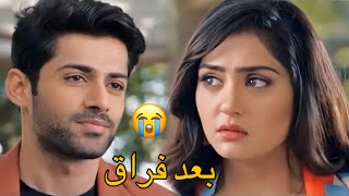 يوكتي و نيل بعد فراق سنة 🥺❤️ يوفيكا - مسلسل أنا بنت أبي او الميراث #اكسبلور