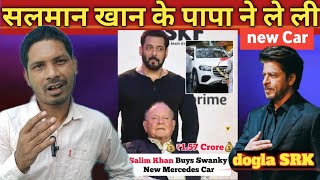 king of Bollywood | SALMAN KHAN | Salim Khan's new car! Aneesansari AA