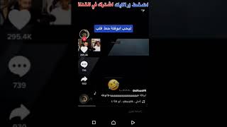 حض ابو فلة في فتح البكجات Tik Tok