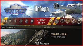 как играть на t28 prototype T28 Prototype 12 фрагов! #WoTPlayChannel