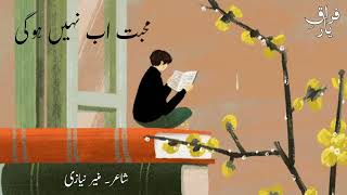 Muneer Niyaze Poetry l Sad Poetry Status l Shayri Status l 2 lines Poetry Status