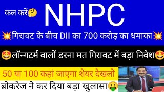 NHPC share news today • NHPC share latest news • NHPC share targets for tomorrow