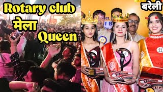 Rotary club mela 2023 || rotary club mela bareilly 2023 || rotary club dussehra mela bareilly