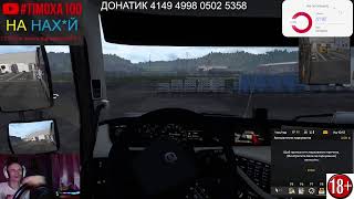 #ETS2 Logitech G29+shifter! Український контент!!!