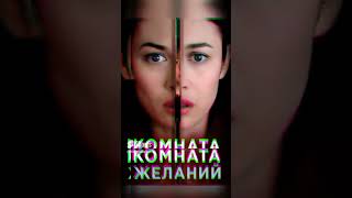 Триллеры которые стоит посмотреть прямо сейчас #фильмы #кино #лучшиефильмы #топфильм