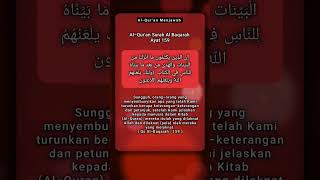 Al Qur'an Surah Al Baqarah Ayat 159 #shorts