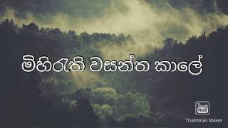 Mihirathi Wasantha Kale (Original Version) - Shelton Perera