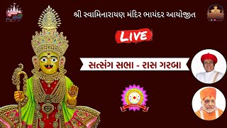 🔴Live| Satsang Sabha| 9/8/2024