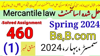 AIOU Code 460 Solved Assignment No.1 Spring 2024||Rais Aiou studio