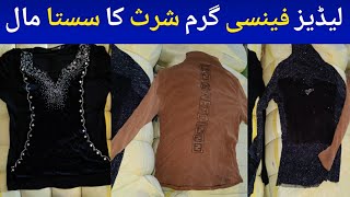 Ladies fancy Shirt  | only price ?  | Wholesale market  | SYED ALI OFFICIAL