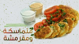 15#_ثانية | هاش براون 15s | Hash Browns#