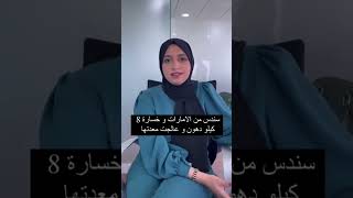 قصة نجاح مستخدمين برنامج Feel Great 🤩 تواصل معي لتفهم التفاصيل 👇