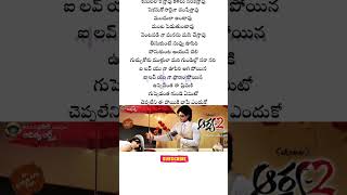 Uppenantha telugu lyrics song 💗🎵| Arya 2 | Allu Arjun | Kajal