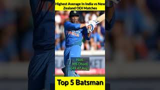 Highest Average In India vs New Zealand ODI Matches 🏏 Top 5 Batsman 😱 #shorts #viratkohli #msdhoni