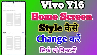 Vivo Y16 Me Home Screen Style Kaise Change Kare \\ Home Screen Style Setting In any Android Phone