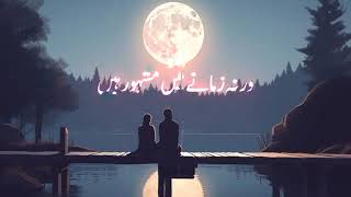 Urdu poetry|| best poetry|| romantic poetry|| Two lines Urdu Shayari|| Love poetry|| sad Shayari