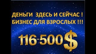 Всего 39 человек в команде!!! Мечта сетевика