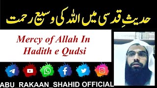 Mercy of Allah | Hadith Qudsi | Ar-Rahman And Ar-Raheem | By AbuRakaanShahid