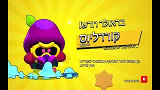 מגה בוקס חינם השגתי דמות אגדית !!!⭐️