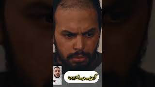 ركبو الوسواس 🤣🤣🤣🤣🤣 #كبور_و_لحبيب