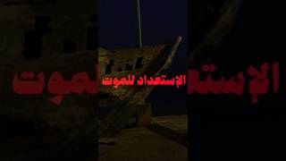 الإستعداد للموت | سمير مصطفي |لن يكون اليقين إلا بكثرة ذكر الموت #explore #shorts #video #subscribe