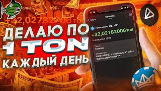 Ton Coin - Как зарабатывать монеты БЕЗ ВЛОЖЕНИЙ | Gram, Arbuz, Jetton, дропы