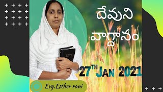 కష్టాల్లో ఉన్న వారిని బలపరుస్తుంది