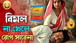 New Ranjit mollik bangla madlipz funny video || Vimal pan masala || Bengali Triple P...