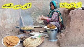 village life| Aloo Ka Paratha Recipe village life style