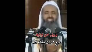 هل تعلم الدعاء الذي اذا قلته سبع مرات شفاك الله وعافاك وابدلك خيرا مما انت فيه