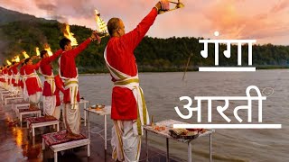 गंगा आरती बनारस(काशी)#ganga#gangaaarti#gangariver