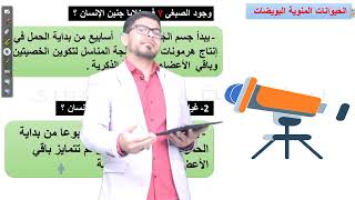 الحالات الشاذة وتحديد الجنس أولى ثانوي