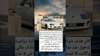 وحش السيارات الرياضية 🔥 #edit #cars #fypシ゚ #trending #viral #video #foryou #دعم #متابعه #sports #car