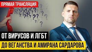 Отвечаю на ваши вопросы про Спорт, Образование, Продвижение на Ютуб и многое многое другое!