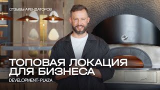 «Мадьяр» в новом прочтении — в Development-Plaza