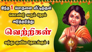 எதிலும் வெற்றி பெற  முருகன் வேல் வழிபாடு! Vetri Pera Murugan Vel Vazhipadu Tamil Devotional Aanmigam