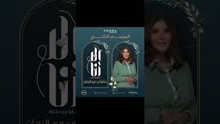 زى النهارده من سنتين كان الظهور الاول ليه في الدراما مسلسل ألا انا حكاية حكايتي مع الزمان ميرفت امين