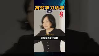 培育聚焦学习：#高效学习法则  | Chantel Ng 第一种子法则® #種子法則 #chantelng种子法则 #企业家实效身心灵教育第一品牌 #高绩效影响力领导 #实效身心灵体系