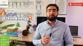 Clean energy/renewable energy/انرژی پاک چیست/تولید برق از اسباب مثل توربین های بادی/سولر/بند های برق