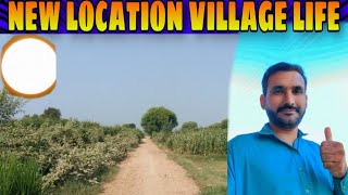 NEW LOCATION VILLAGE LIFE ❤️😍 village life stile | village life vlog