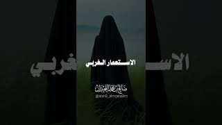 ألستن من نساء المؤمنين !؟ | الشيخ صالح بن محمد اللحيدان رحمه الله