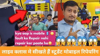 Mobile No Display No Graphic | ht_logic में लाइव क्लास मे सीखते हैं स्टूडेंट मोबाइल रिपेयरिंग