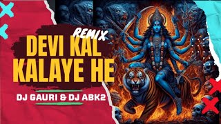 DEVI KAL KALAYE HE !! FASTIVAL OF NAVRATRI !! DJ GAURI & DJ ABK 2