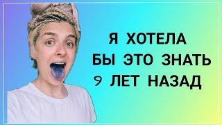 💎 9 вещей, о которых я хотела бы знать до перехода на Растительное Питание 🥑