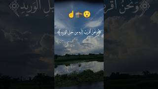 #اكسبلور  ☝️🕋😯🤔ولقد خلقنا الانسان ونعلم ما توسوس به نفسه ونحن اقرب اليه من حبل الوريد يتلقى المتلقيا