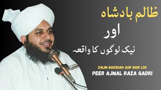 Zalim Badshah Aur Naik Log | Peer Ajmal Raza Qadri | Heart Touching Bayan