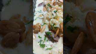 زهرة باللبن