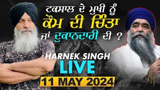 🔥HARNEK SINGH LIVE FROM UPGRADE TV STUDIO🔥 11 May 2024