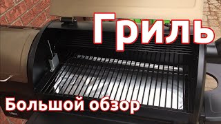 Нудный обзор гриля  Z Grills - ZPG-450A.